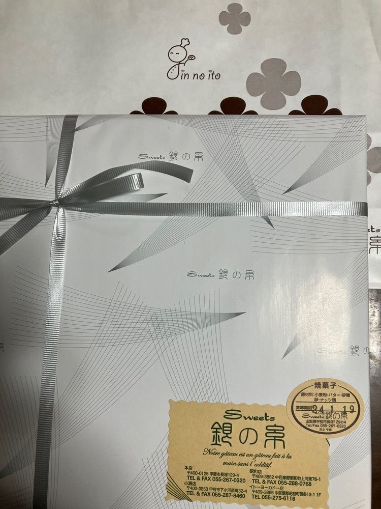 Nさんが投稿した銀の糸に関する口コミの画像