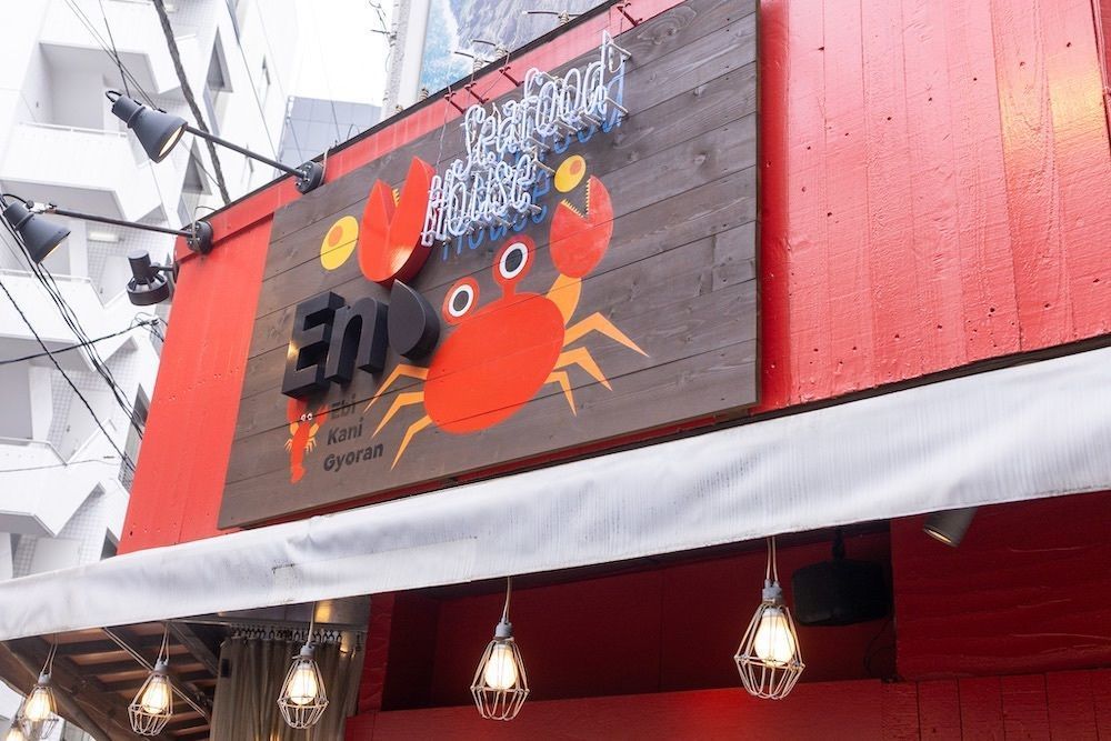 さくらいまさゆきさんが投稿したSeafood House Eni（エニ）に関する口コミの画像