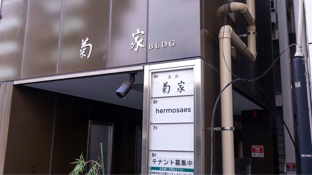 さくらいまさゆきさんが投稿した菊屋に関する口コミの画像