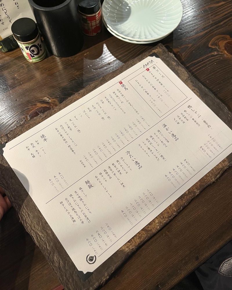 食べ太郎🍽️ 東京･横浜グルメ📍さんが投稿した焼鳥 佐田十郎 中目黒（【旧店名】佐田十郎ARATA）に関する口コミの画像