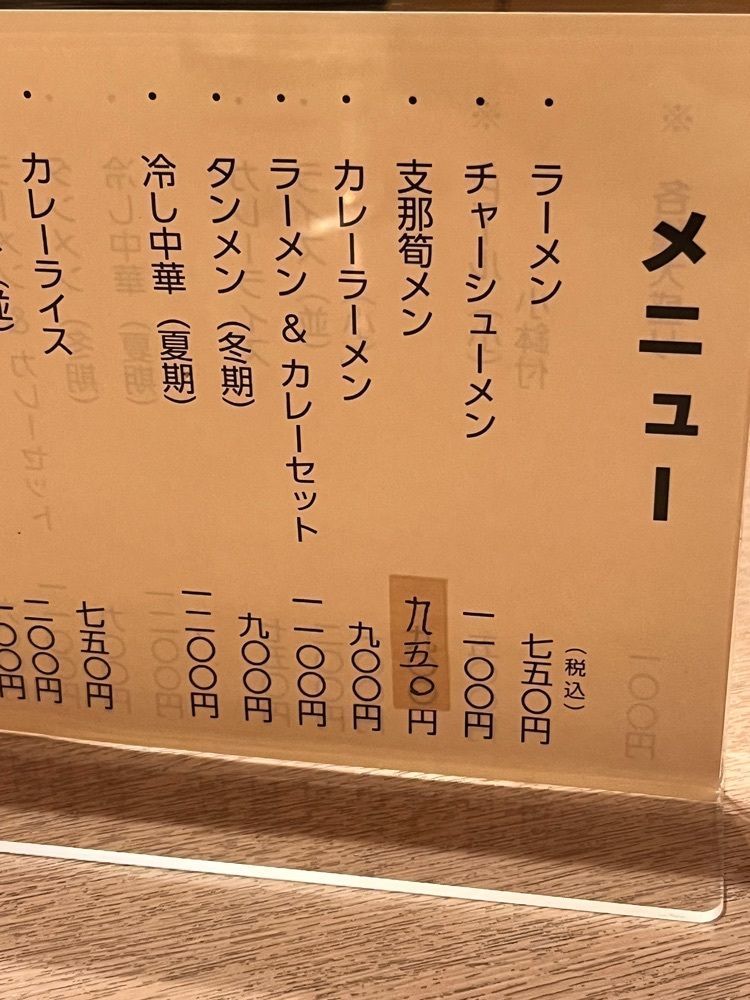 東京グルメ😋さんが投稿した栄屋ミルクホールに関する口コミの画像