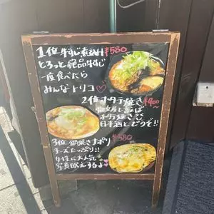 立呑亭 帆立屋（たちのみてい ほたてや） 2枚目