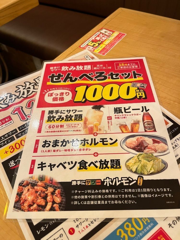 【東京近郊】居酒屋勝手にレビューさんが投稿した焼肉ホルモンおいで屋 歌舞伎町博ビル店（【旧店名】勝手にサワーホルモンおいで屋）に関する口コミの画像