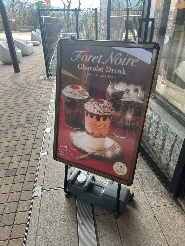 あんよさんが投稿したリンツ ショコラ ブティック＆カフェ 御殿場プレミアム・アウトレット店に関する口コミの画像