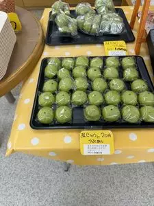 阿部菓子舗（あべかしほ）