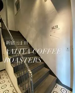 AALIYA COFFEE ROASTERS（アリヤ コーヒー ロースターズ）