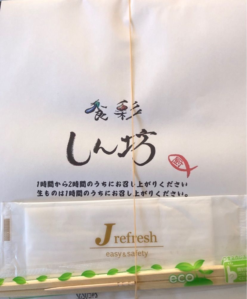 take.aさんが投稿した食彩 しん坊に関する口コミの画像