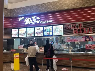 築地銀だこ モラージュ菖蒲店