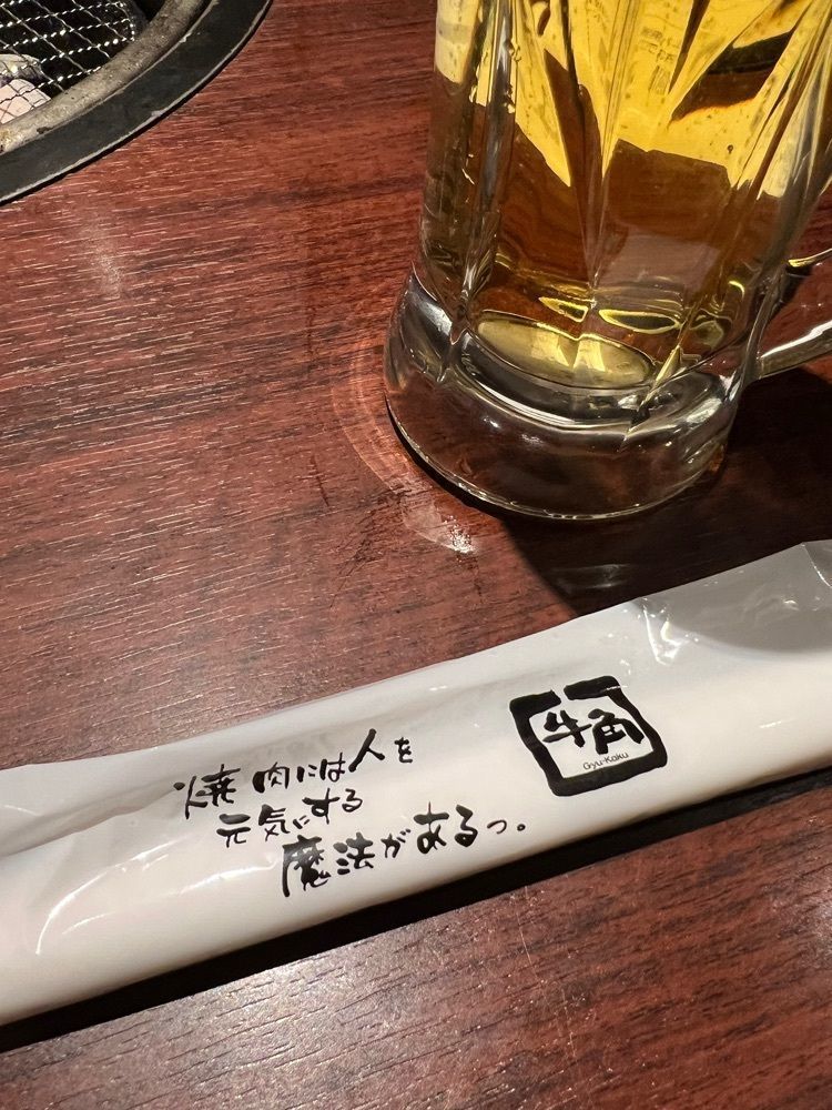 🤎アイヒンまま🤎さんが投稿した牛角 葛西店（ギュウカク）に関する口コミの画像