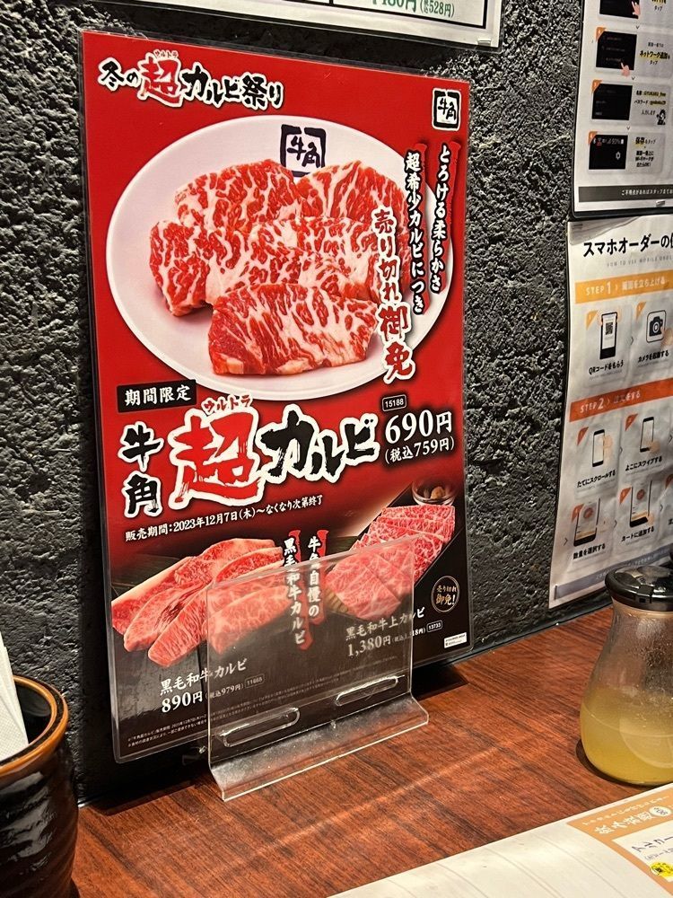 🤎アイヒンまま🤎さんが投稿した牛角 葛西店（ギュウカク）に関する口コミの画像