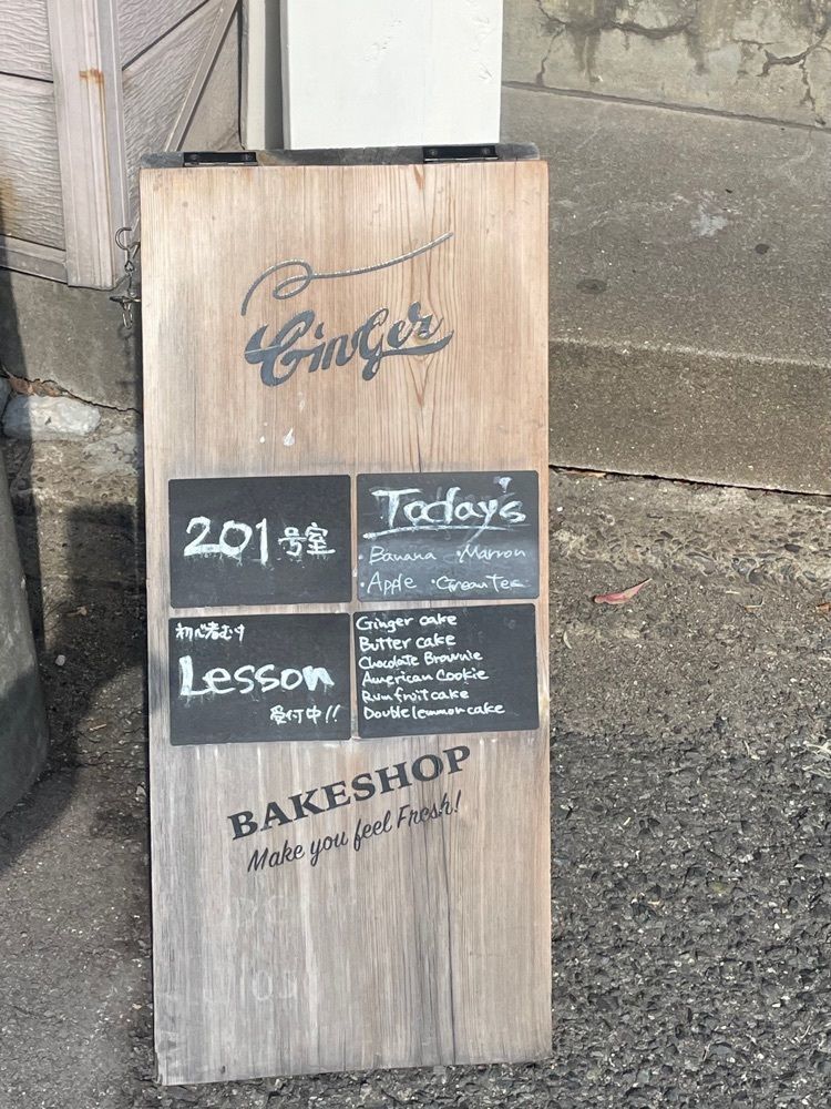 mai626さんが投稿したジンジャー ベイクショップ（Ginger bakeshop）に関する口コミの画像