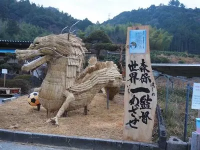 真砂館