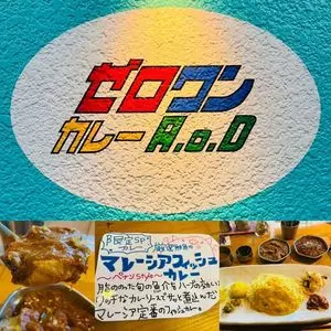 ゼロワンカレーA.o.D（ZERO ONE CURRY A.o.D）