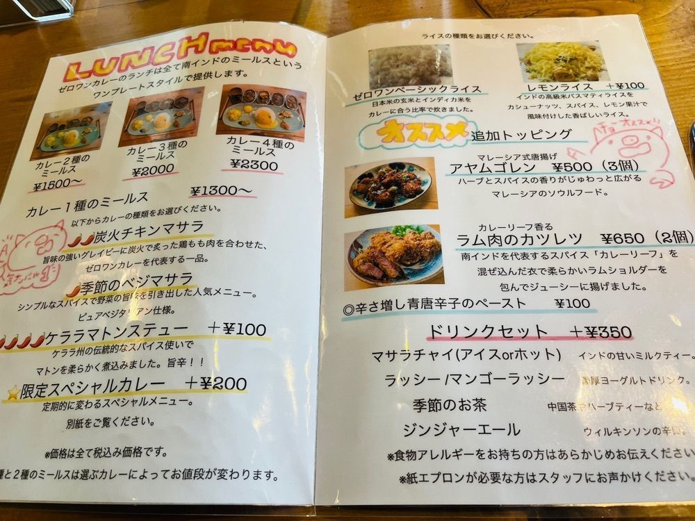 東京食べあルークさんが投稿したゼロワンカレーA.o.D（ZERO ONE CURRY A.o.D）に関する口コミの画像