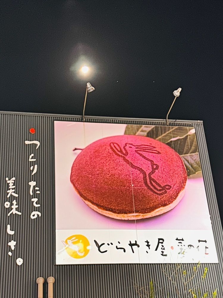 かめ_メグミさんが投稿したセブンイレブン 伊東駅前店に関する口コミの画像