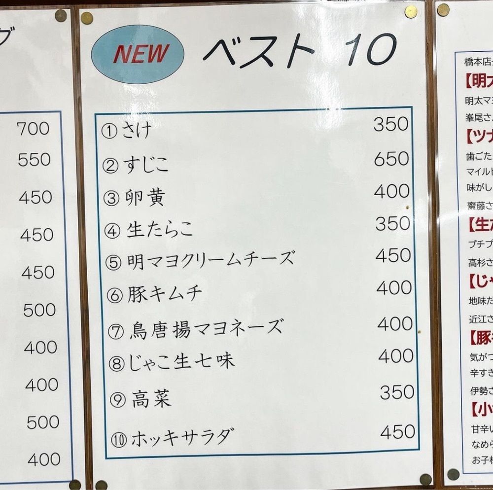 kaze_gourmetさんが投稿したおにぎり まんまに関する口コミの画像