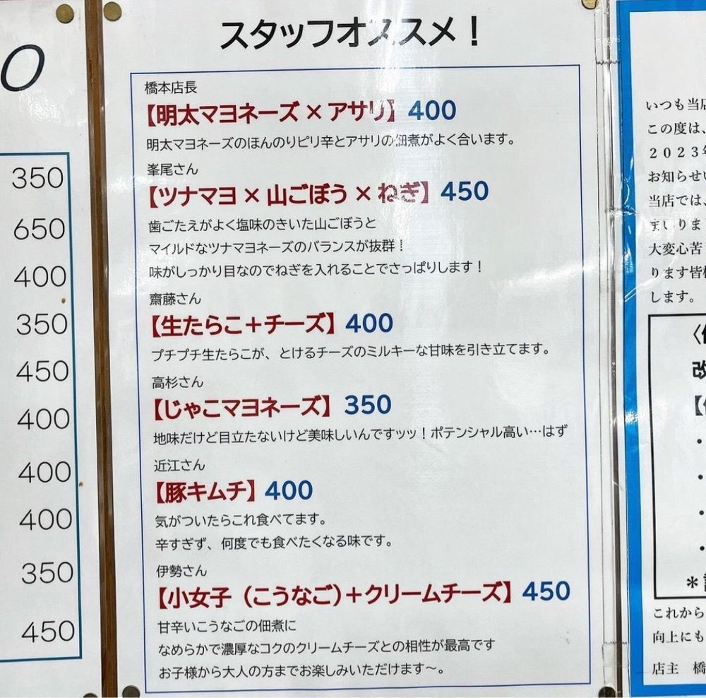 kaze_gourmetさんが投稿したおにぎり まんまに関する口コミの画像