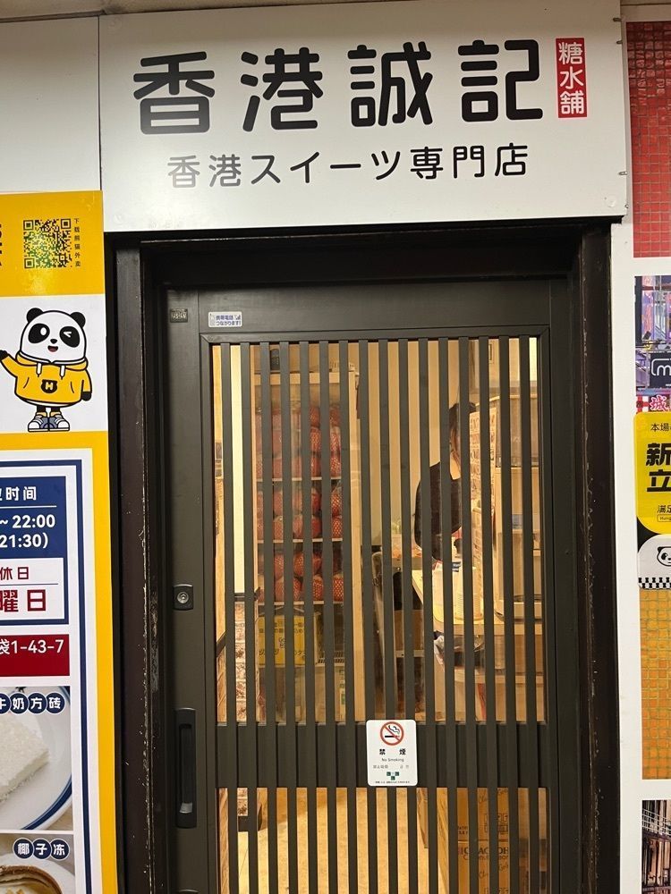 MakiMatsumuraさんが投稿した香港誠記 池袋店に関する口コミの画像