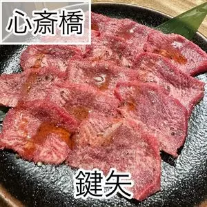 焼肉 ホルモン 鍵矢（YAKINIKU KAGIYA）