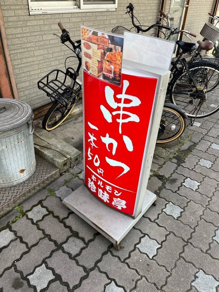 エリーチカさんが投稿した珍味亭に関する口コミの画像