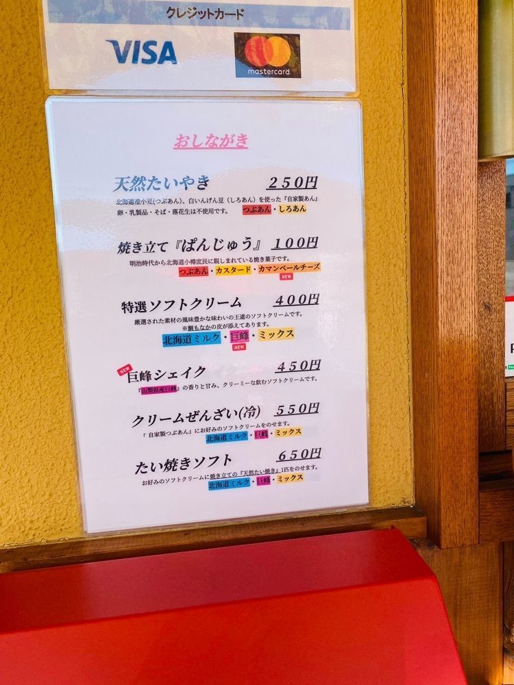 けんけんさんが投稿したたい焼き 慎之介に関する口コミの画像