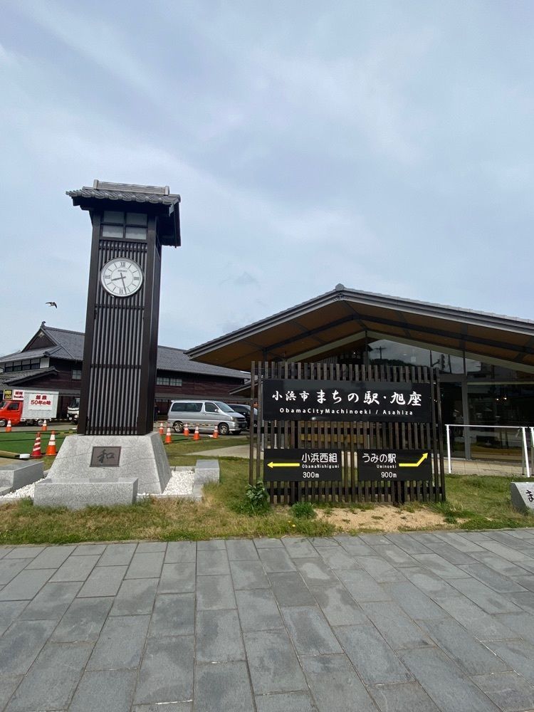 chiakiiiさんが投稿した小浜市まちの駅・旭座に関する口コミの画像