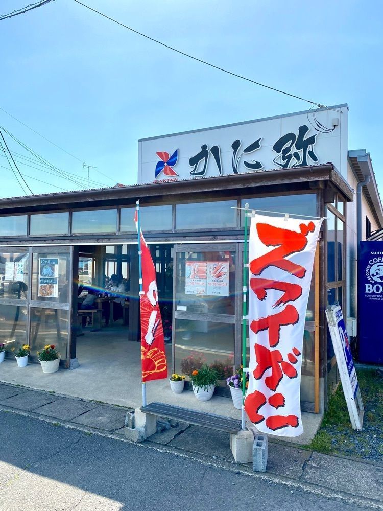 Satoshi.Nさんが投稿したかに弥に関する口コミの画像