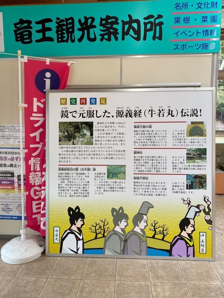 chiakiiiさんが投稿した竜王町観光案内所　「情報館」内に関する口コミの画像