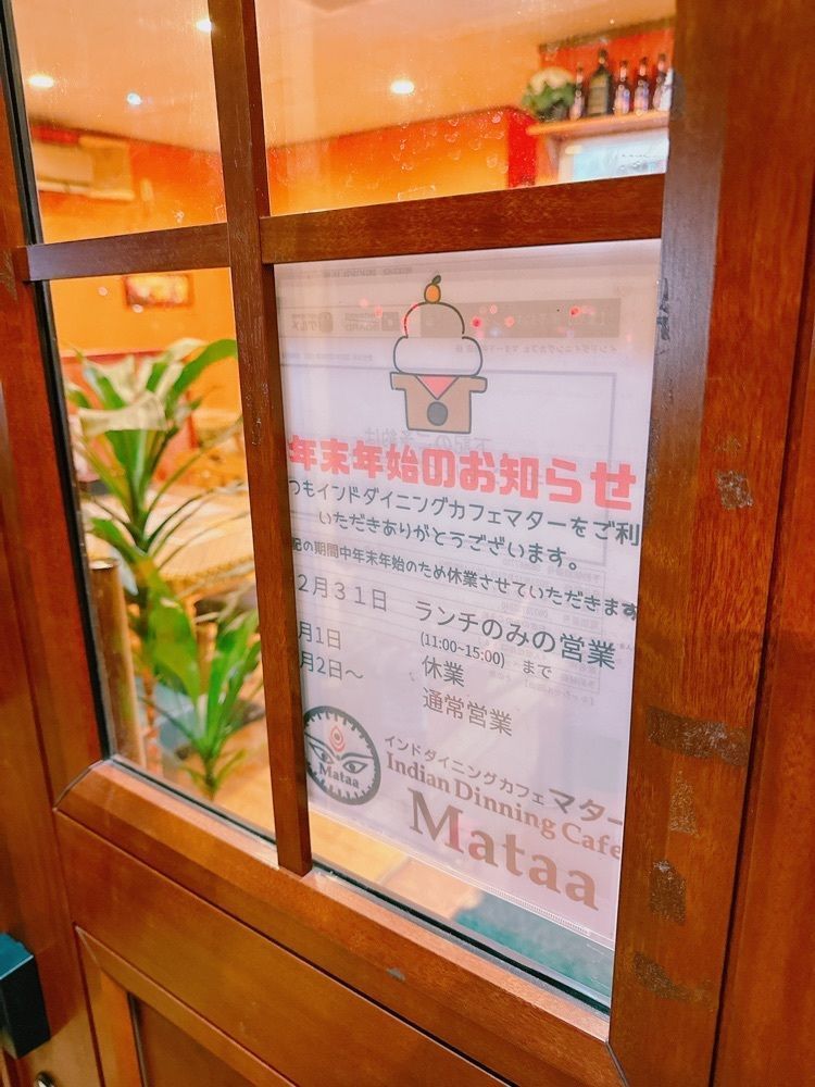 鉄道こまちさんが投稿したインドダイニングカフェ マター 倉田店に関する口コミの画像