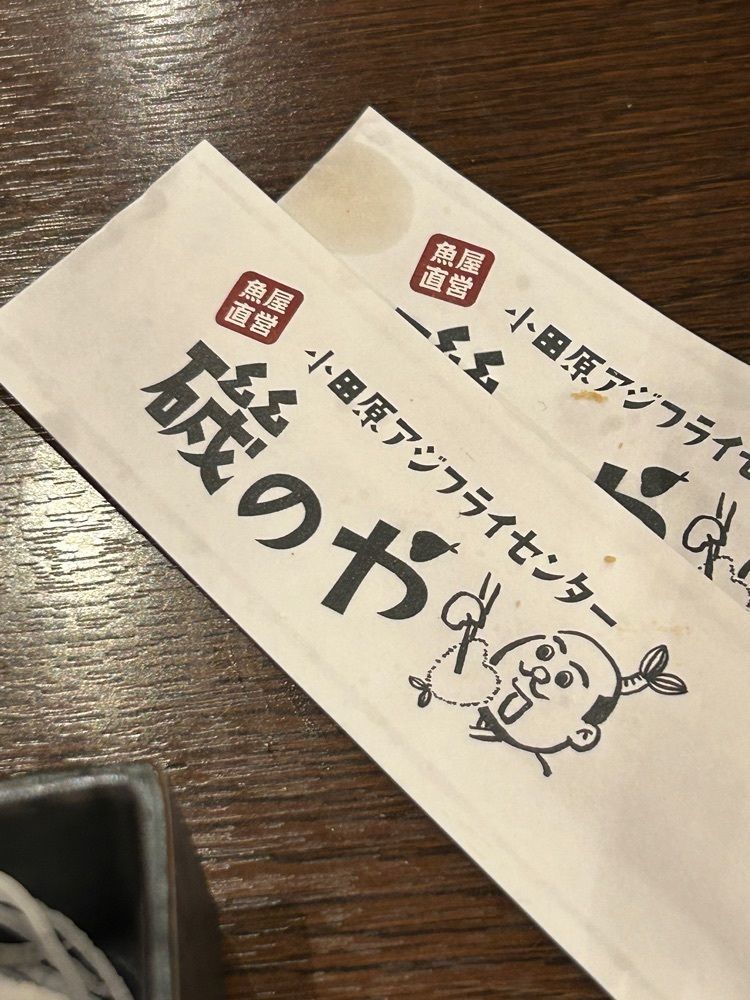 tokutokuさんが投稿した小田原アジフライセンター 磯のやに関する口コミの画像