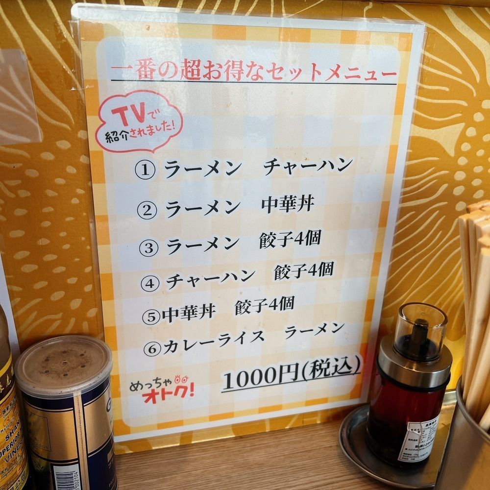 ヤジメシ　ボリューム満点東京グルメさんが投稿した中華料理 一番に関する口コミの画像