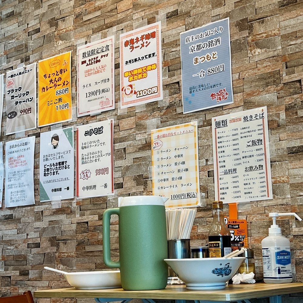 ヤジメシ　ボリューム満点東京グルメさんが投稿した中華料理 一番に関する口コミの画像