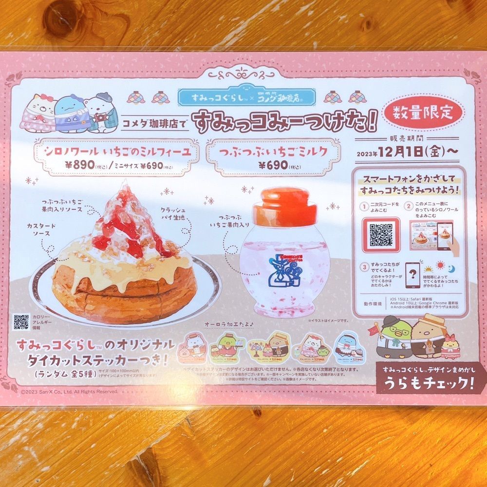 まるピメ子さんが投稿したコメダ珈琲店 明石大久保店に関する口コミの画像