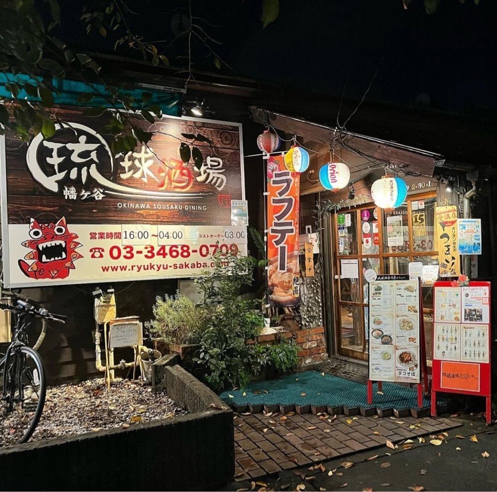 kaze_gourmetさんが投稿した琉球酒場に関する口コミの画像