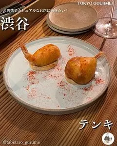 テンキ