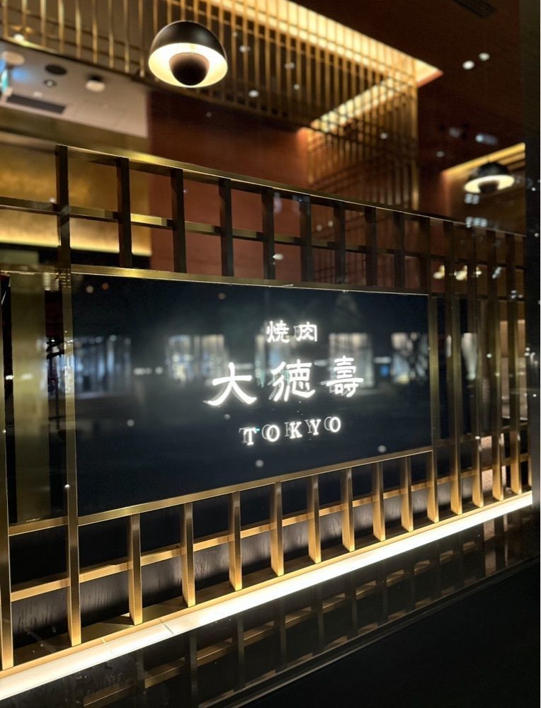 あんよさんが投稿した大徳壽TOKYO 六本木けやき坂に関する口コミの画像