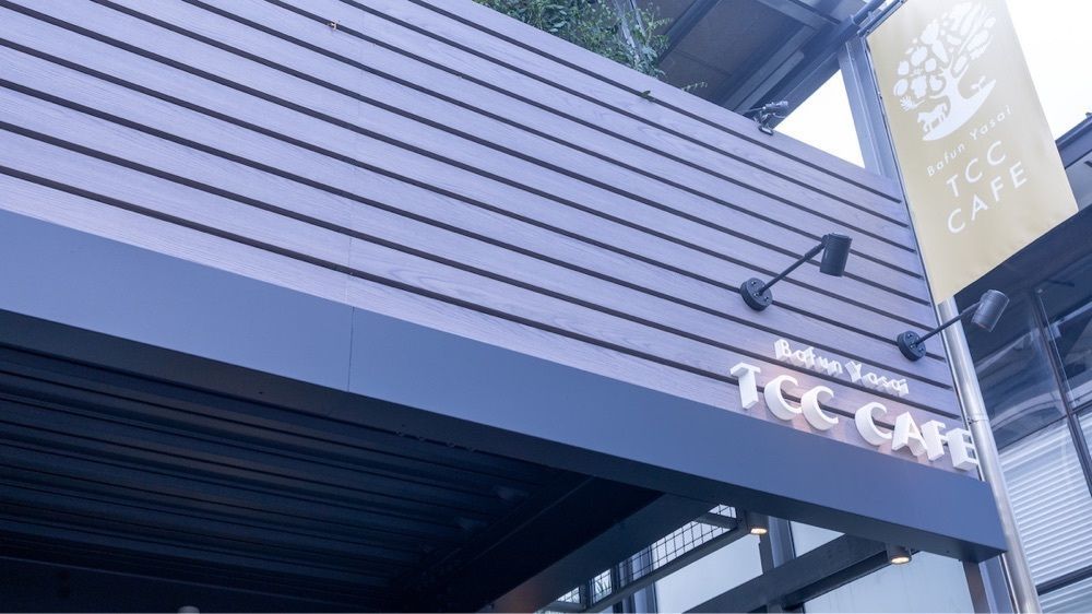 さくらいまさゆきさんが投稿したBafunYasai TCC CAFE（バフンヤサイ ティーシーシーカフェ）に関する口コミの画像