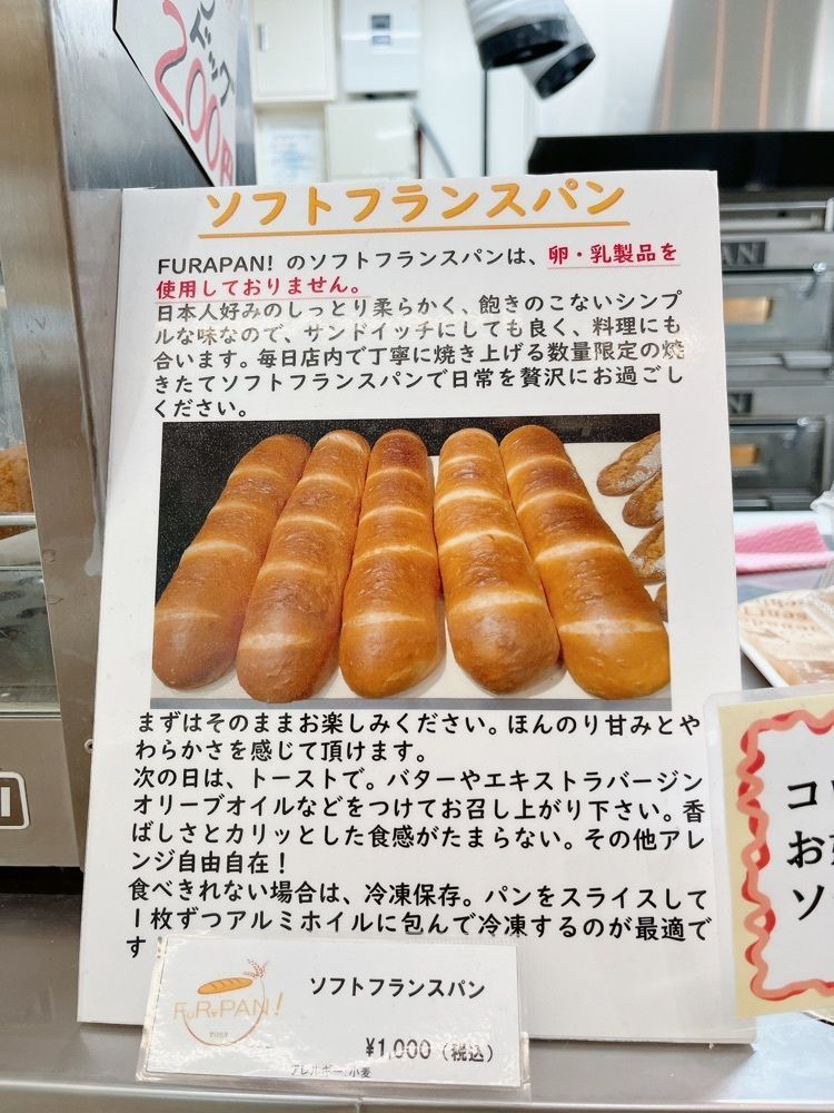 Yukiさんが投稿したFURAPAN!（フラパン!）に関する口コミの画像
