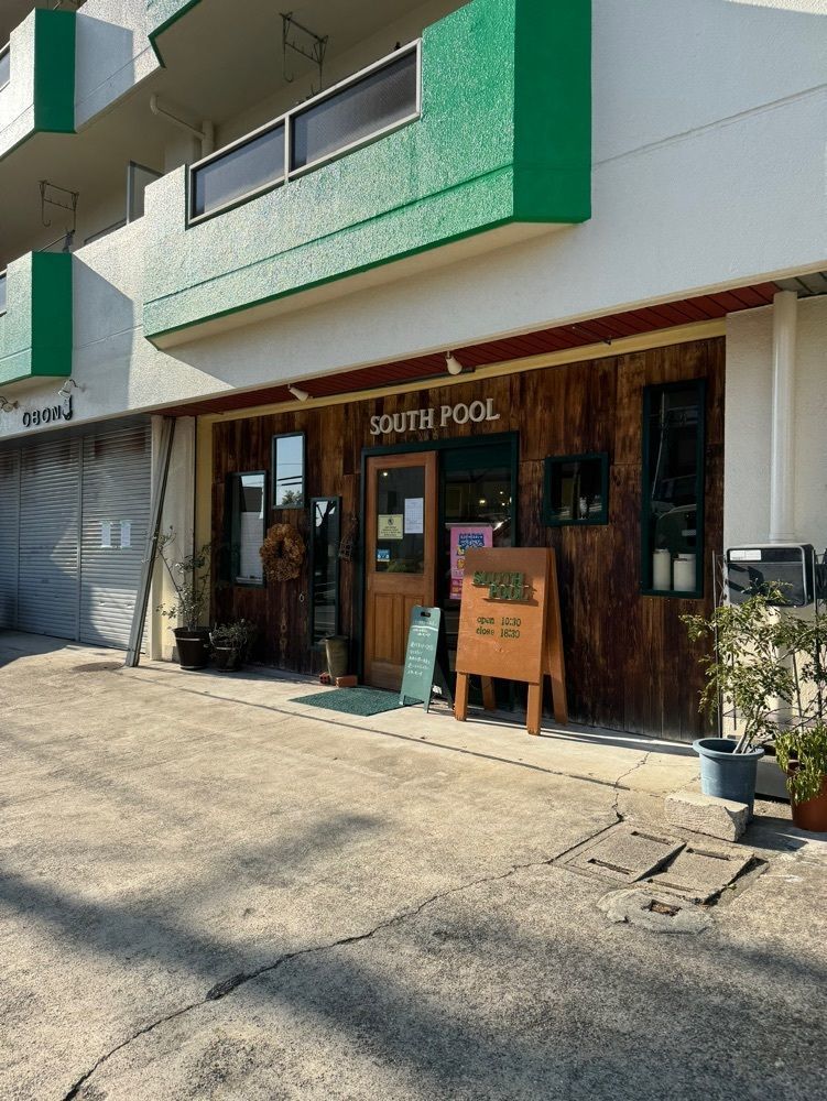 鉄道王さんが投稿したサウスプール（SOUTH POOL）に関する口コミの画像