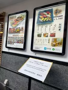 築地寿司清 築地本店（つきじすしせい）