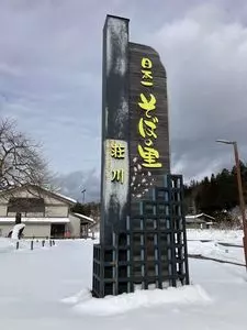 山峡の家（ヤマアイノイエ）