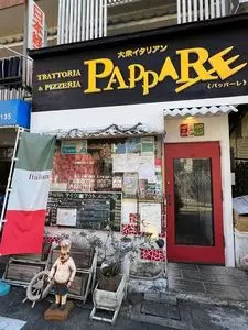 パッパーレ 守口店（PAPPARE）