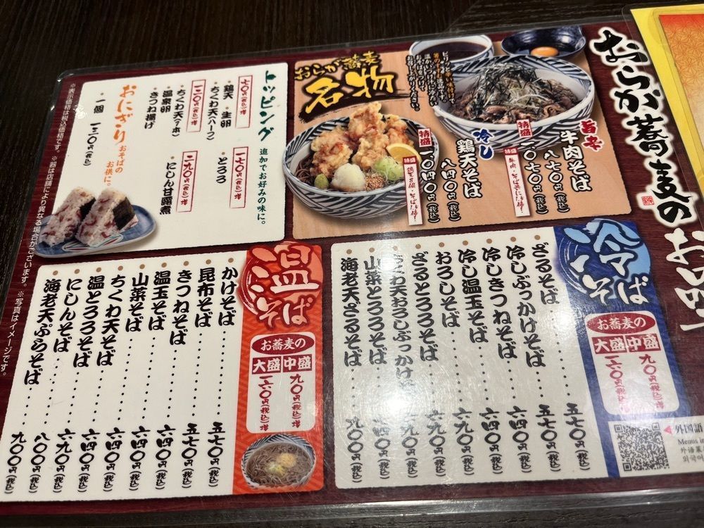 エリーチカさんが投稿したおらが蕎麦 姫路ピオレ店に関する口コミの画像