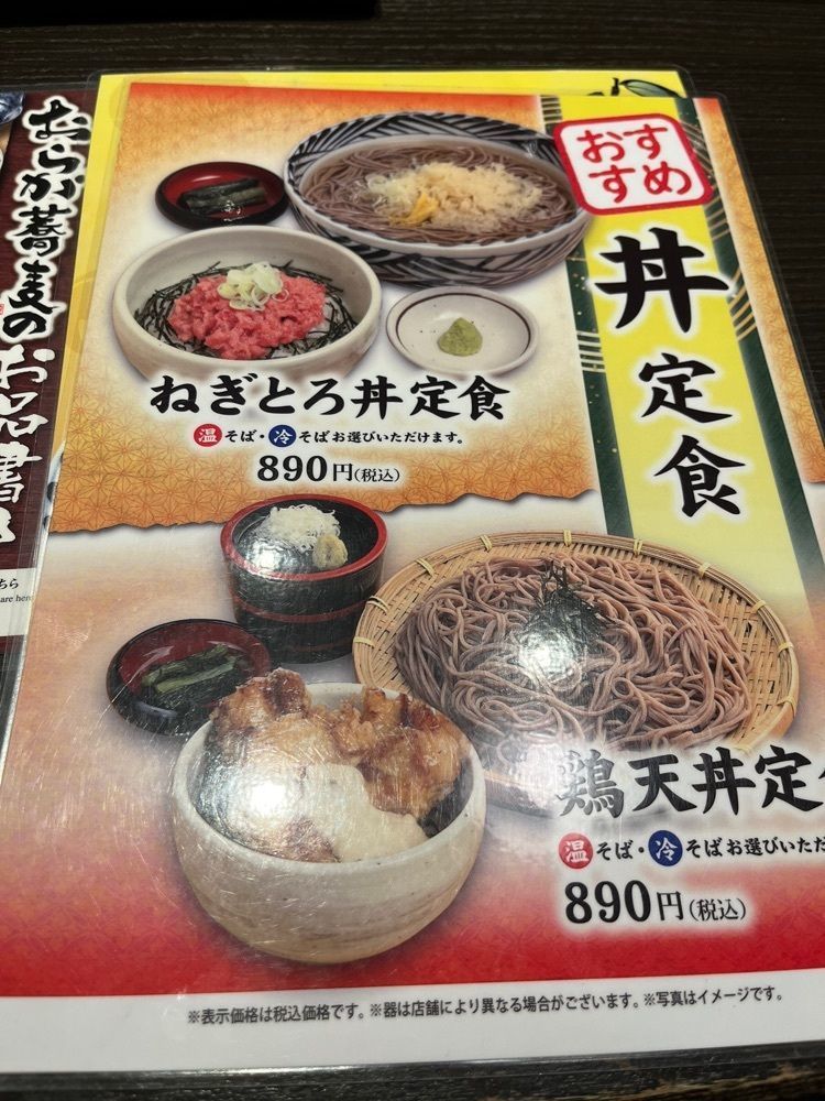 エリーチカさんが投稿したおらが蕎麦 姫路ピオレ店に関する口コミの画像