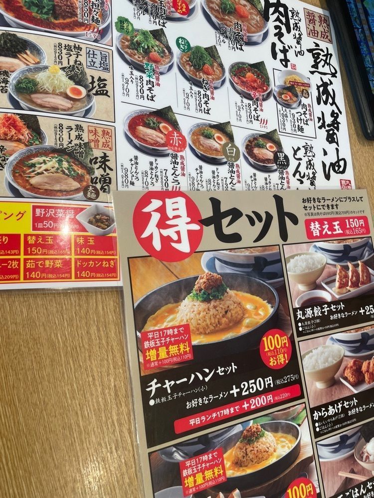 らぐ🏉🍺ビアさんが投稿した丸源ラーメン 金沢横川店に関する口コミの画像