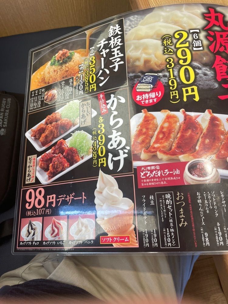 らぐ🏉🍺ビアさんが投稿した丸源ラーメン 金沢横川店に関する口コミの画像