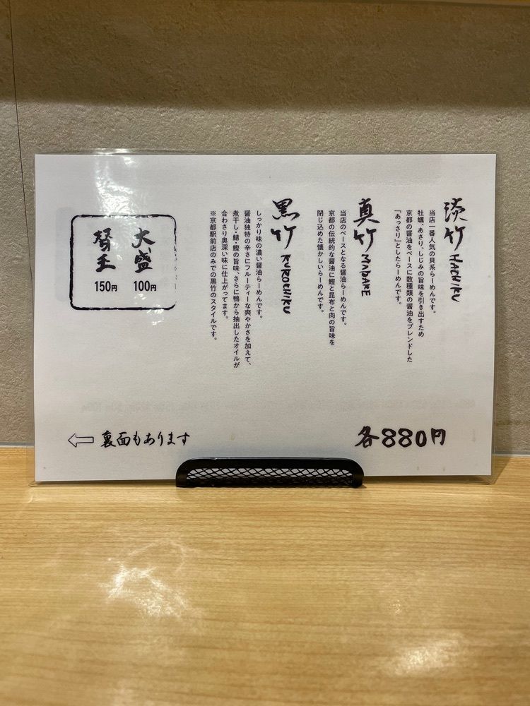 お出かけ名古屋人さんが投稿した麺屋 聖 京都駅前店（kiyo）に関する口コミの画像