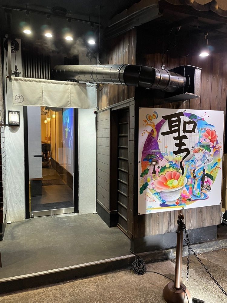 お出かけ名古屋人さんが投稿した麺屋 聖 京都駅前店（kiyo）に関する口コミの画像