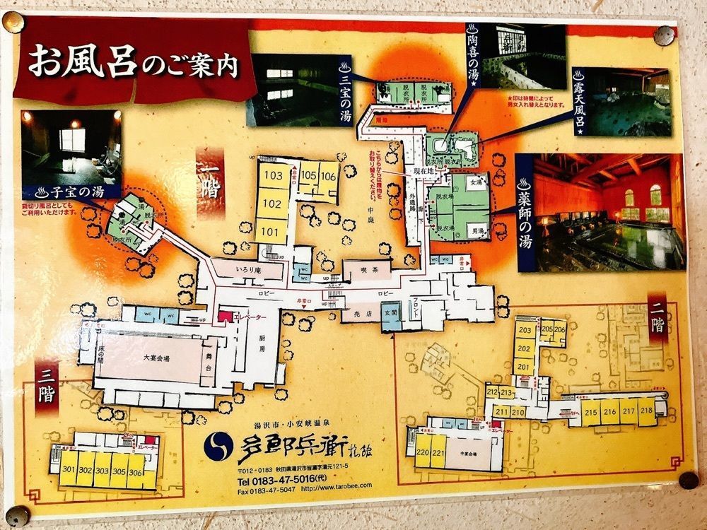 猫なぎ。さんが投稿した小安峡温泉多郎兵衛旅館に関する口コミの画像
