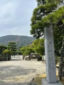 特別名勝栗林公園　回遊式大名庭園